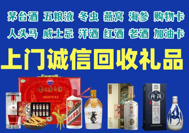 龙子湖区烟酒回收店